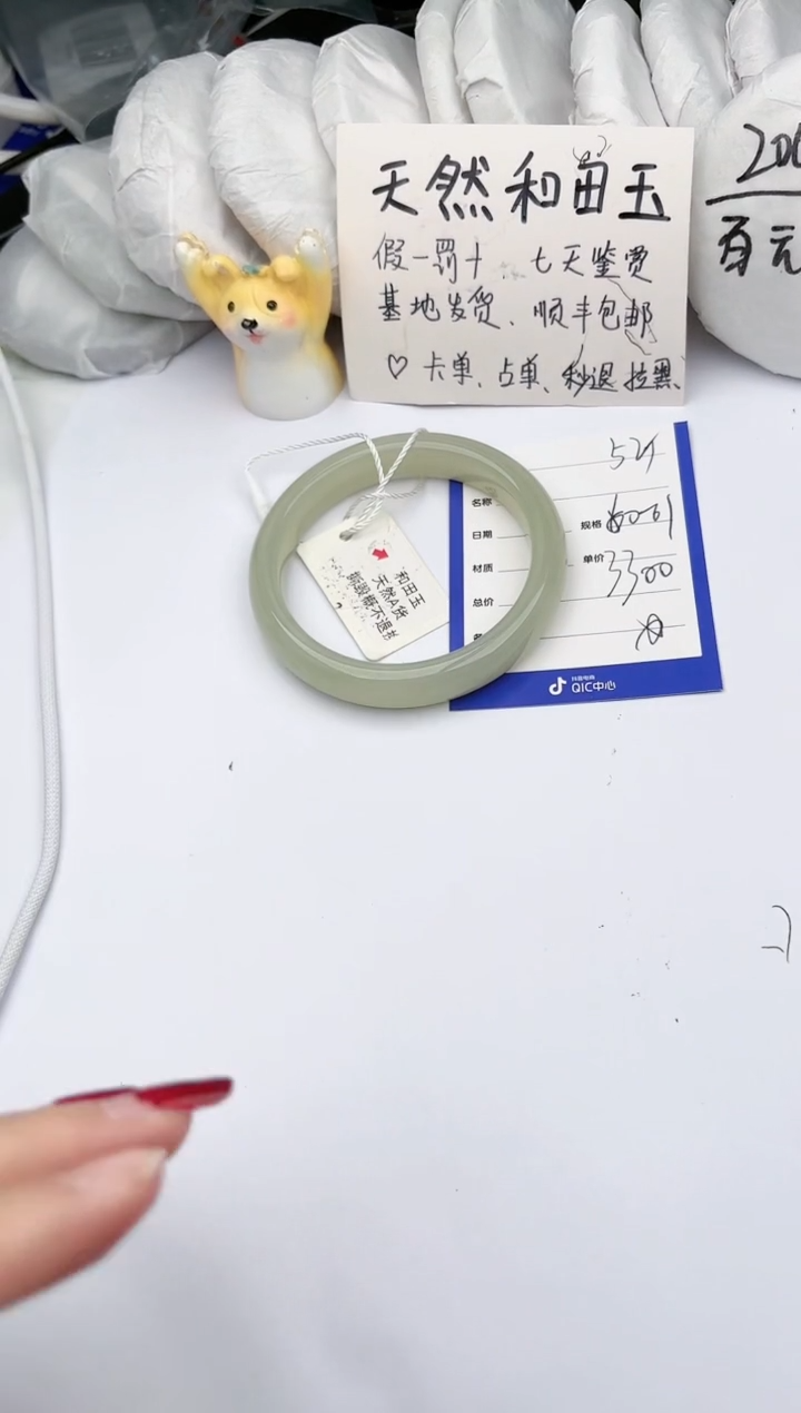 【闪购商品】和田玉手镯未镶嵌 玉轩阁53