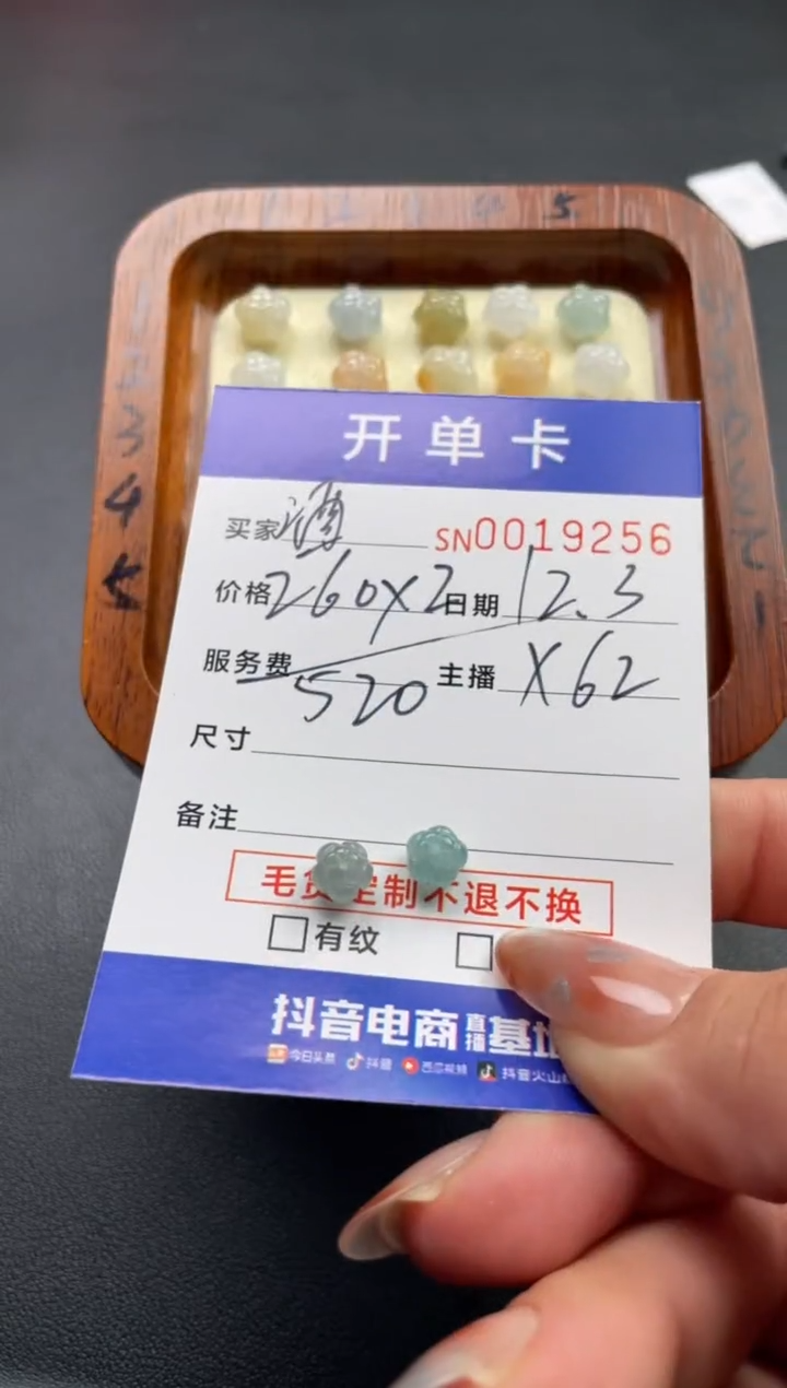 颈饰未镶嵌翡翠酒**纪00019256