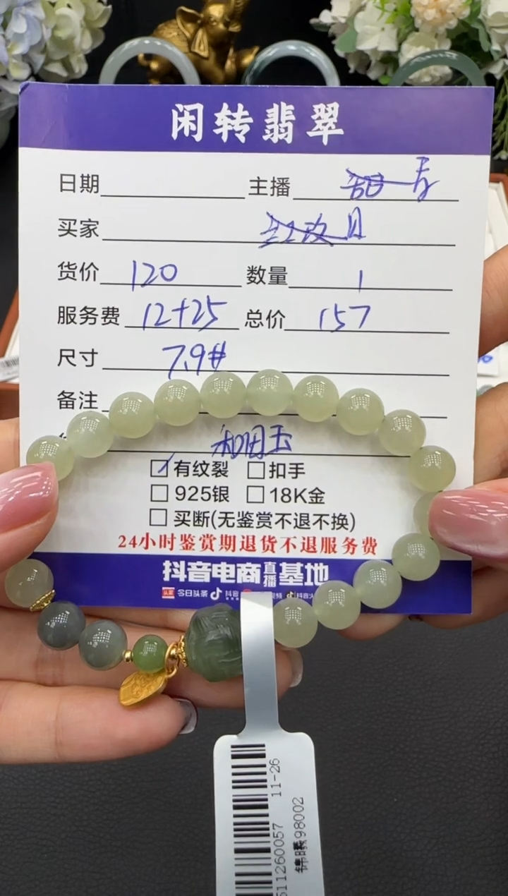 未镶嵌手链和田玉贝****·手串