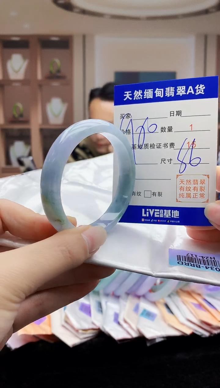 【闪购商品】翡翠手镯未镶嵌    H24-117