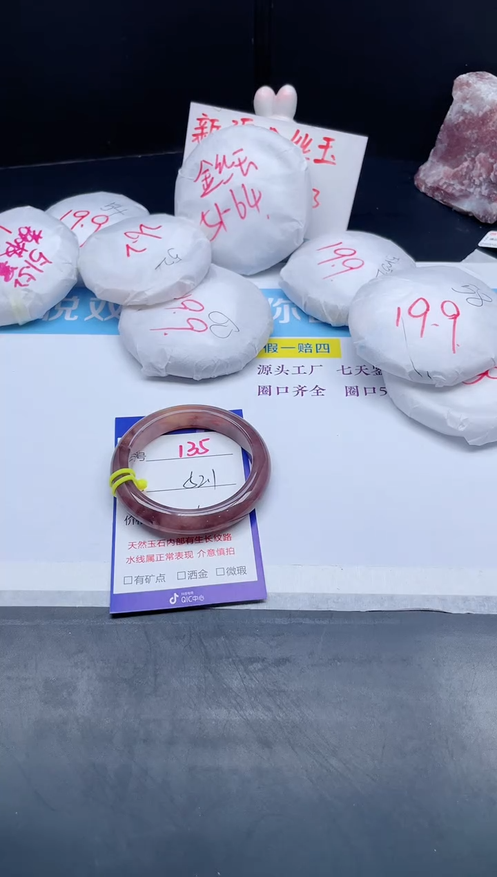 【闪购商品】石英质玉手镯未镶嵌135-52.1