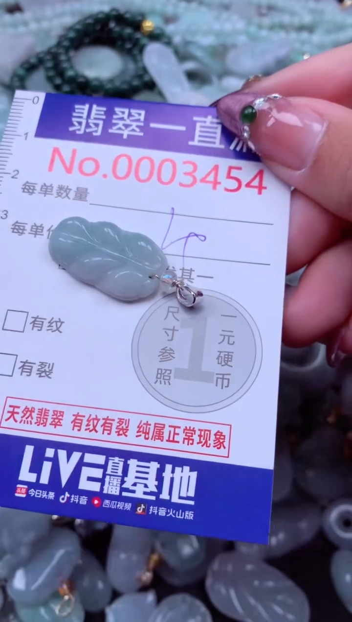 吊坠(不含链)未镶嵌翡翠3454