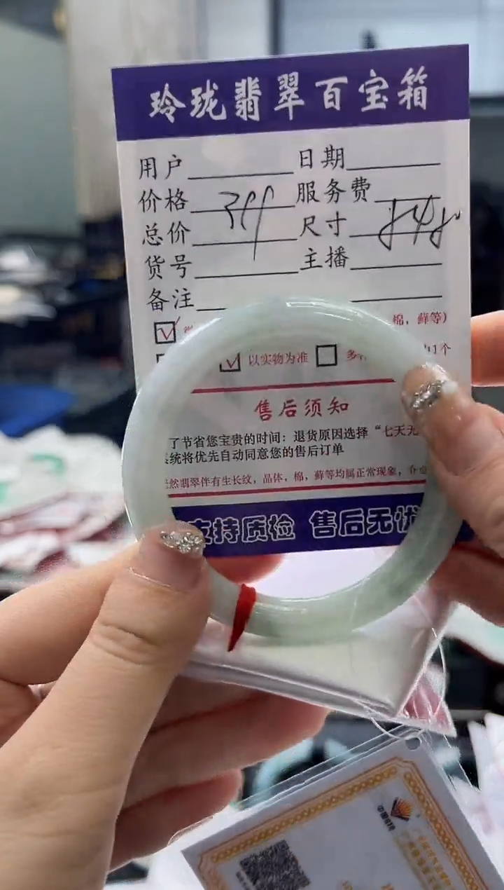 【闪购商品】翡翠手镯未镶嵌1001681843有纹裂