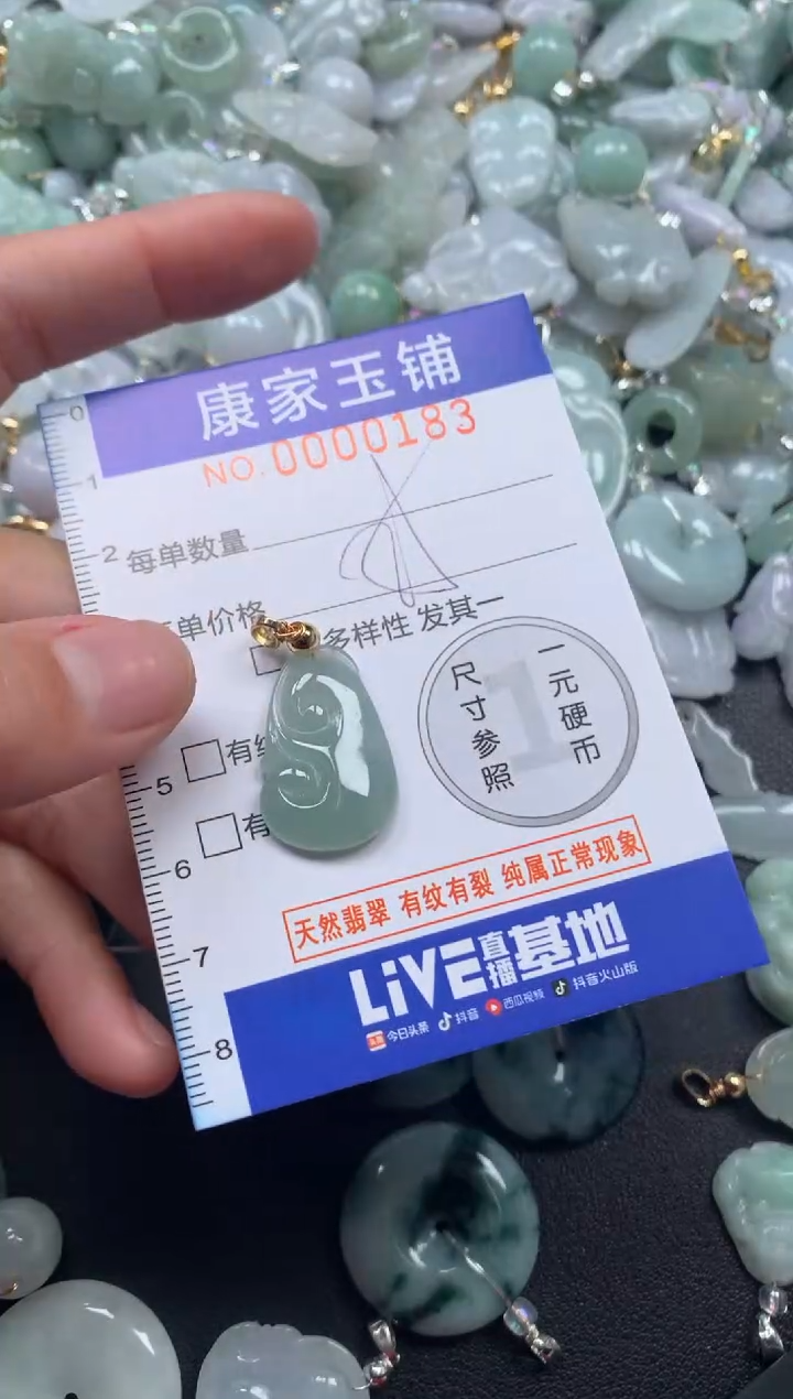 颈饰未镶嵌翡翠183