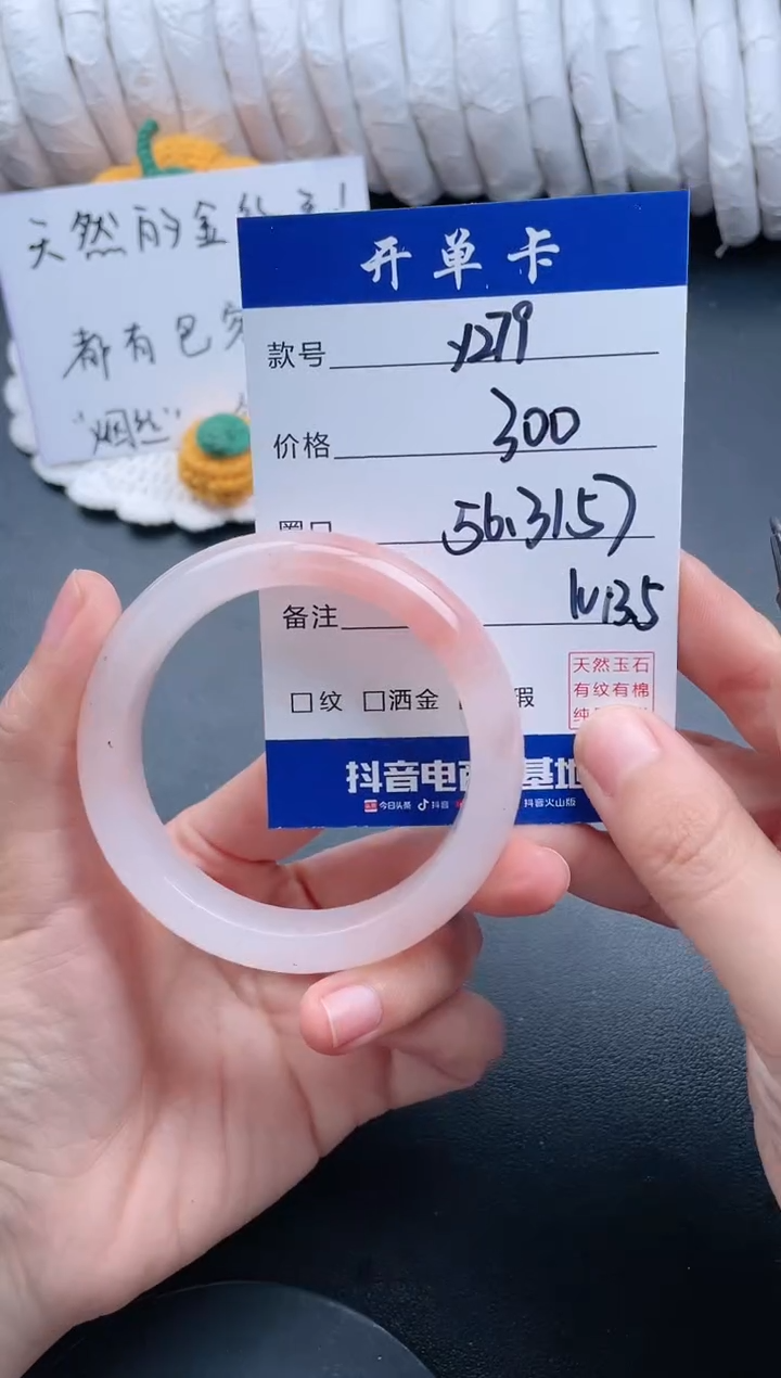 【闪购商品】石英质玉手镯未镶嵌Y279