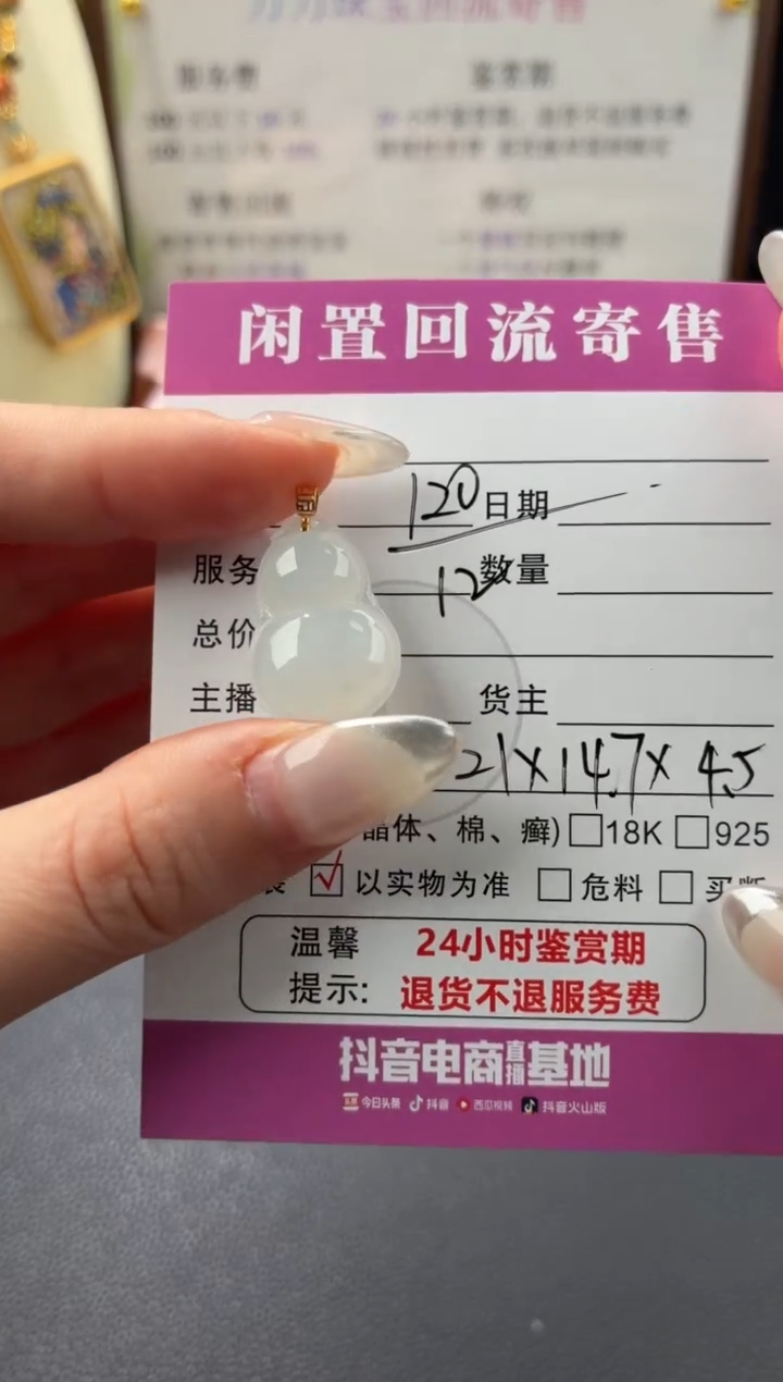 颈饰18K金镶嵌翡翠00001927