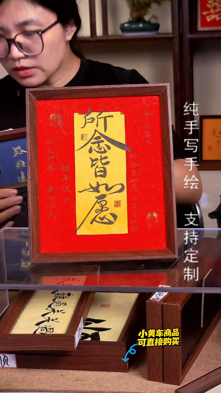 【所念皆如愿】十寸手写手绘创意摆台