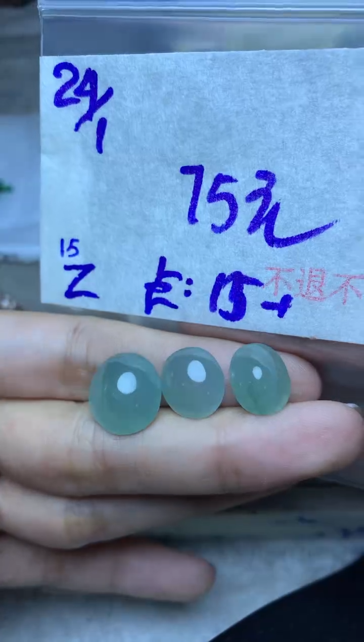 【闪购商品】定制翡翠未镶嵌8794568945623