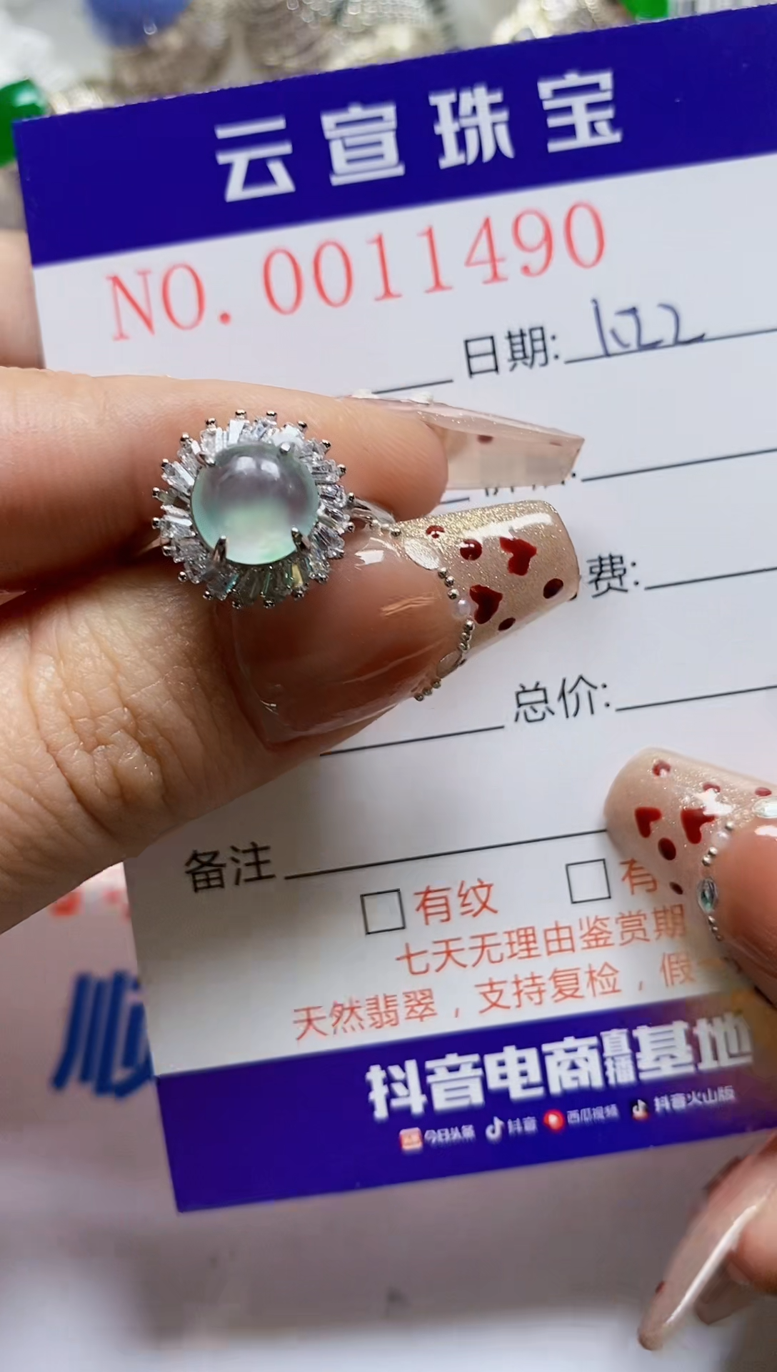 【闪购商品】翡翠戒指银S925镶嵌/1490
