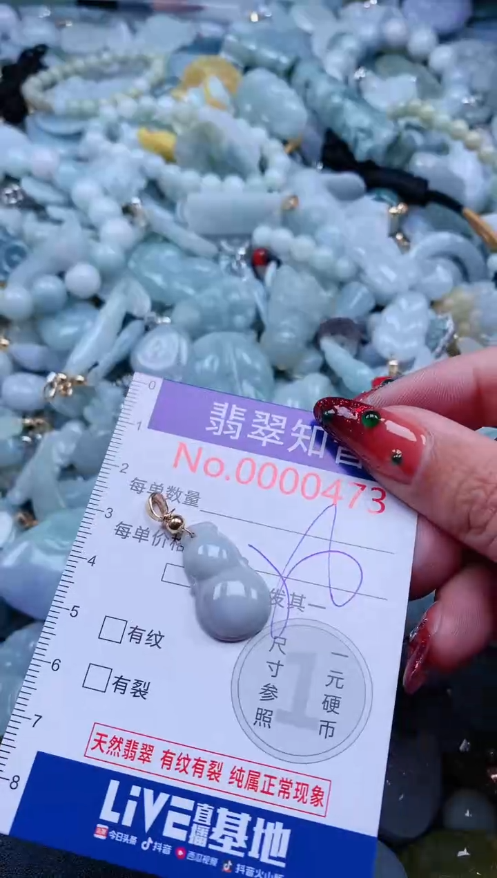 【闪购商品】翡翠吊坠(不含链)未镶嵌473