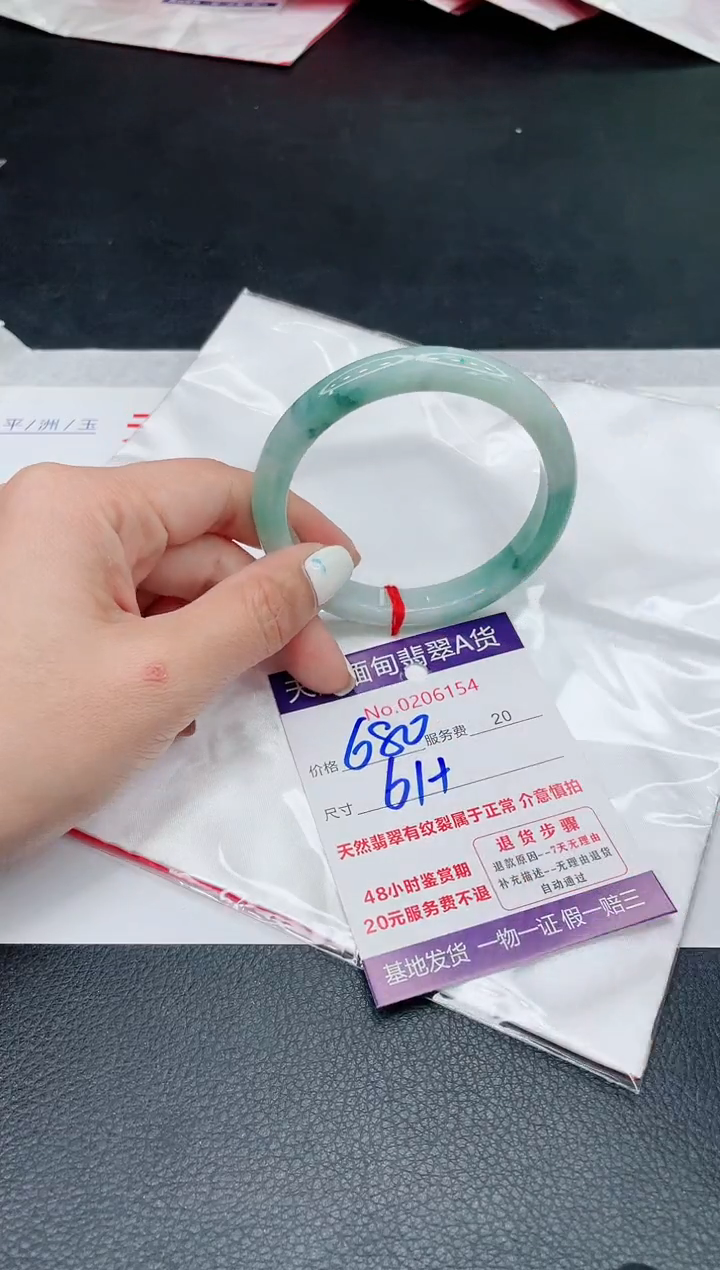 翡翠手镯未镶嵌680.00000