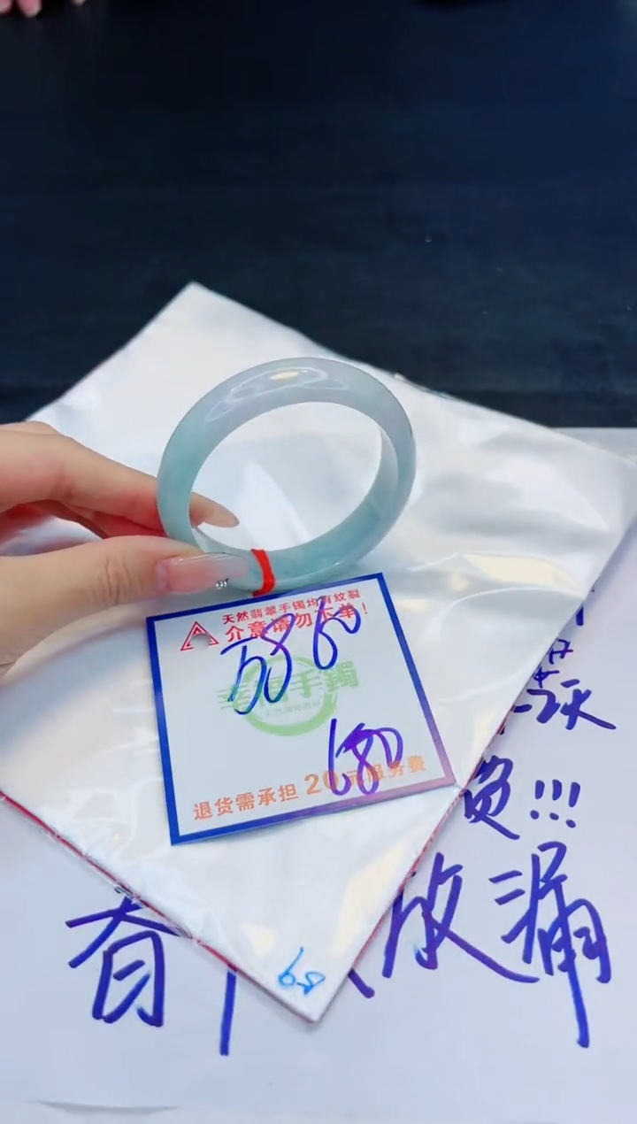 【闪购商品】翡翠手镯未镶嵌，质检证书图片色彩偏黑白