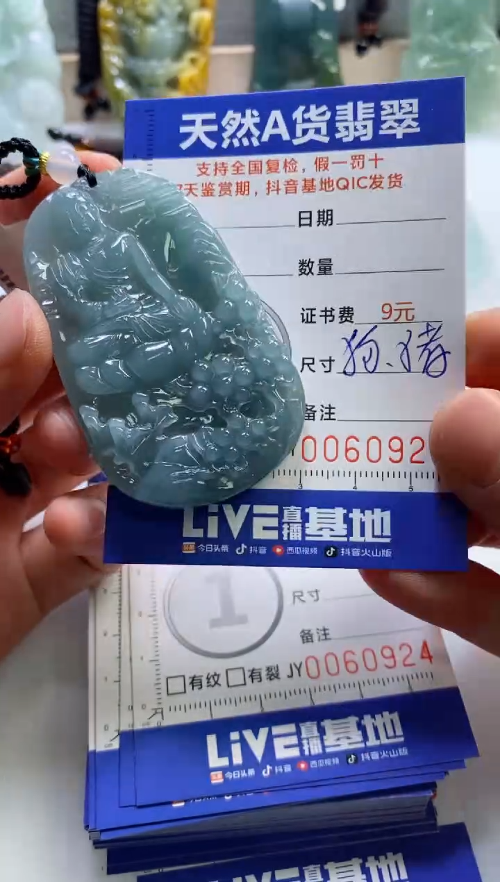 【闪购商品】翡翠挂件未镶嵌           