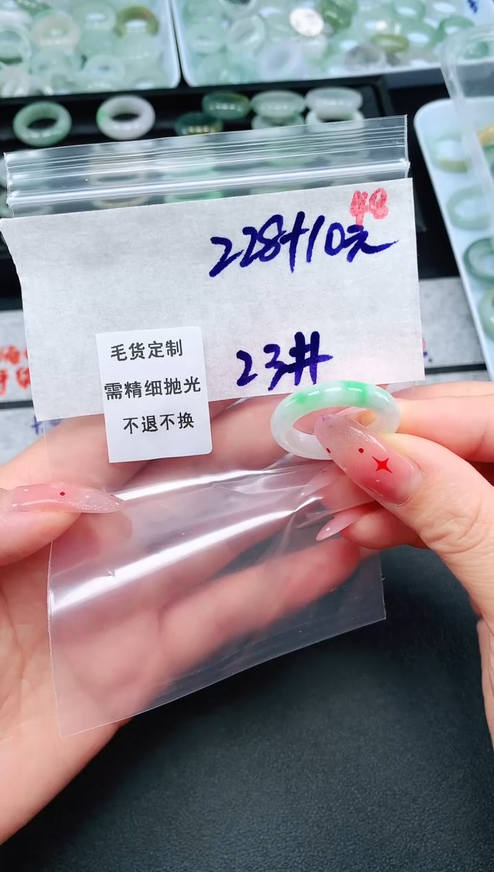 定制翡翠未镶嵌23# 戒圈238元毛货需精抛光