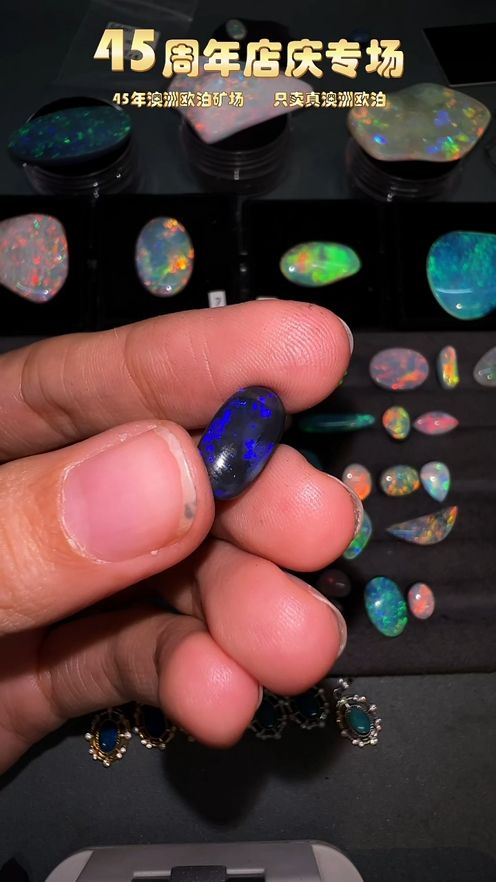 【闪购商品】欧泊宝石未镶嵌澳洲天然欧泊特价