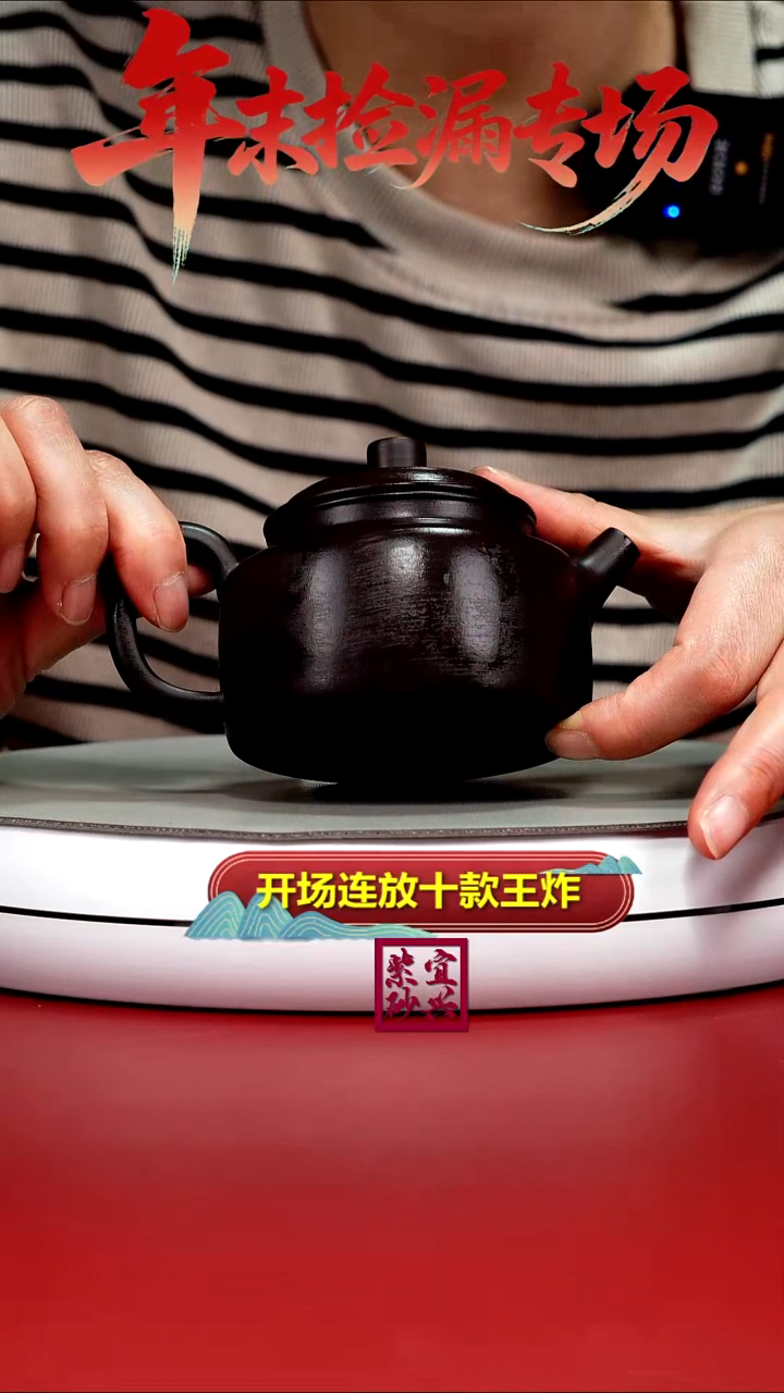 茶壶紫砂蒋静明一厂老紫泥光素德中200CC