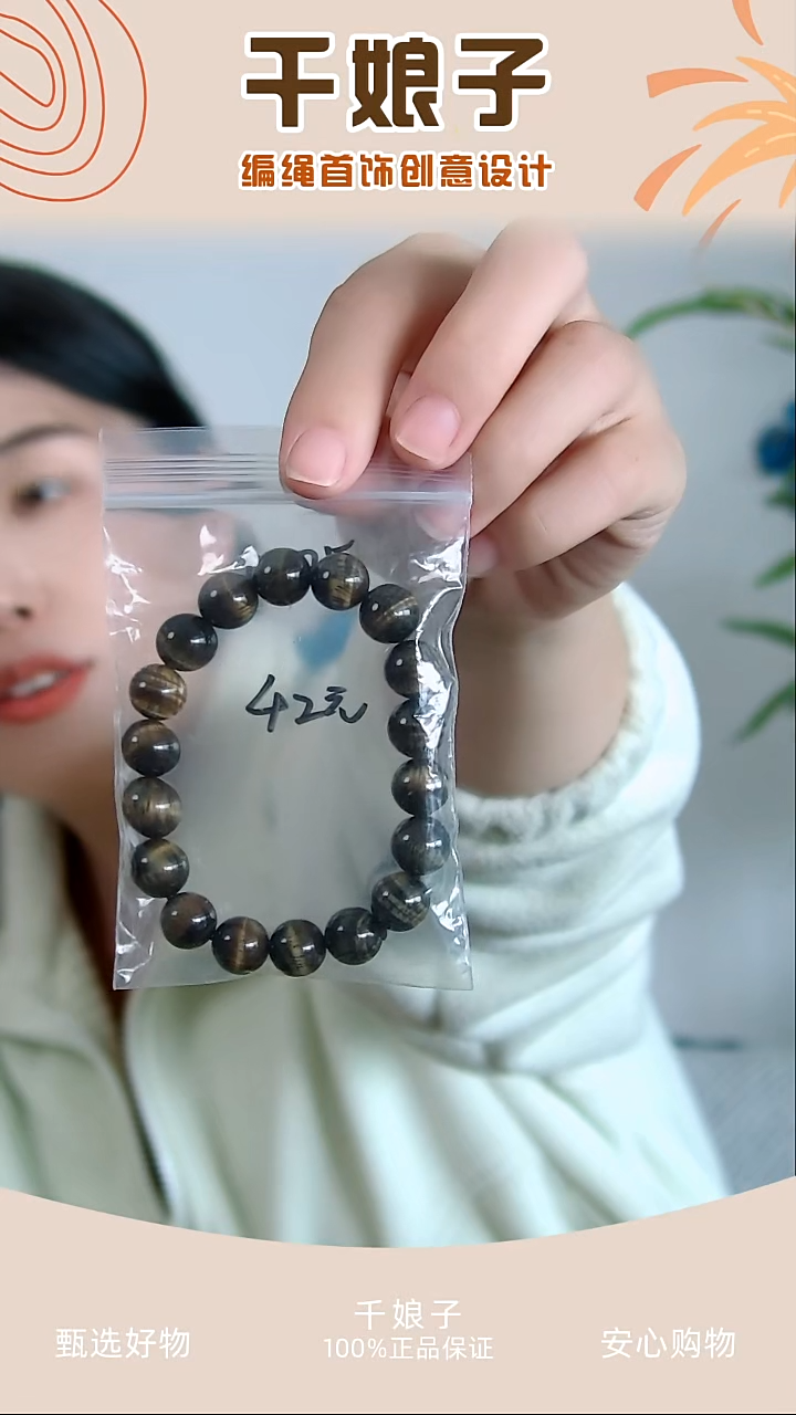 D005 黑色串珠一条 千娘子手工