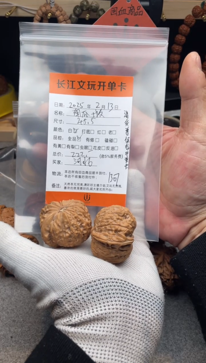 【闪购商品】文玩核桃把件南瓜墩