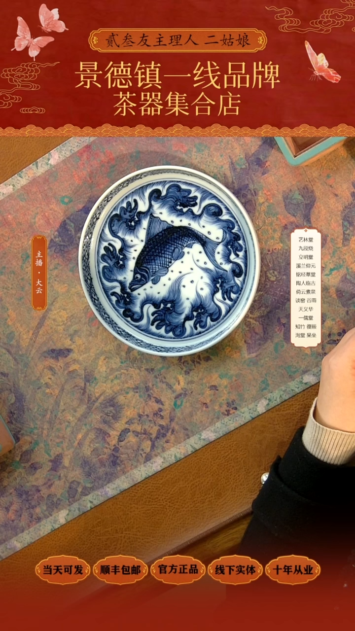 瓷溪兰仰元鱼跃图壶承