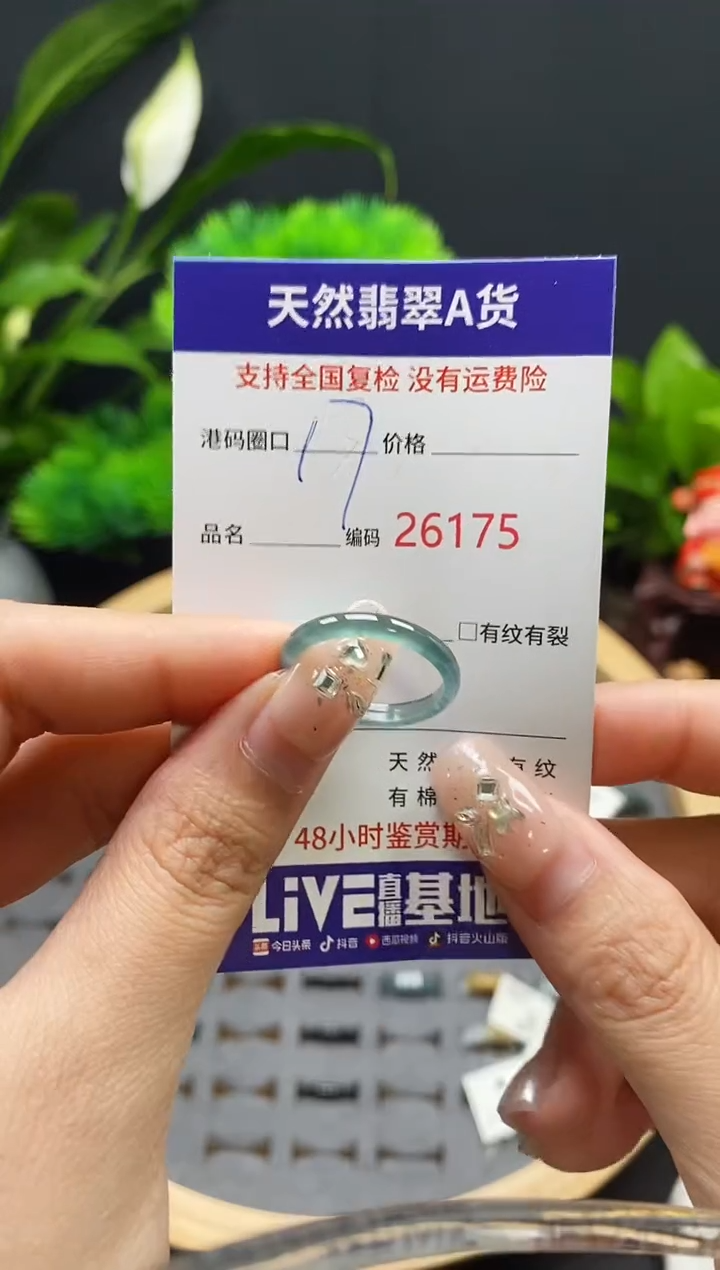 【闪购商品】翡翠戒指未镶嵌天然翡翠戒圈6175