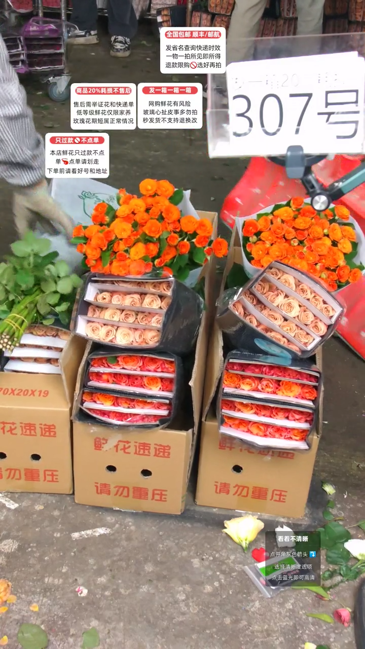 307号♥含20%耗损发一箱
