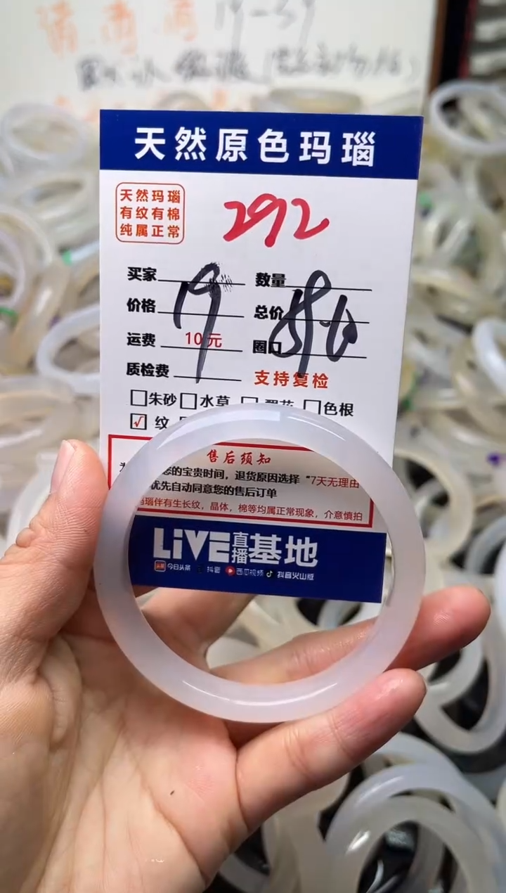 手镯玛瑙/玉髓未镶嵌292