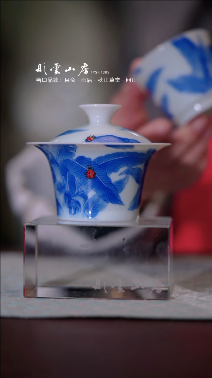 【闪购商品】瓷片熊友根窑  芭蕉瓢虫小盖碗