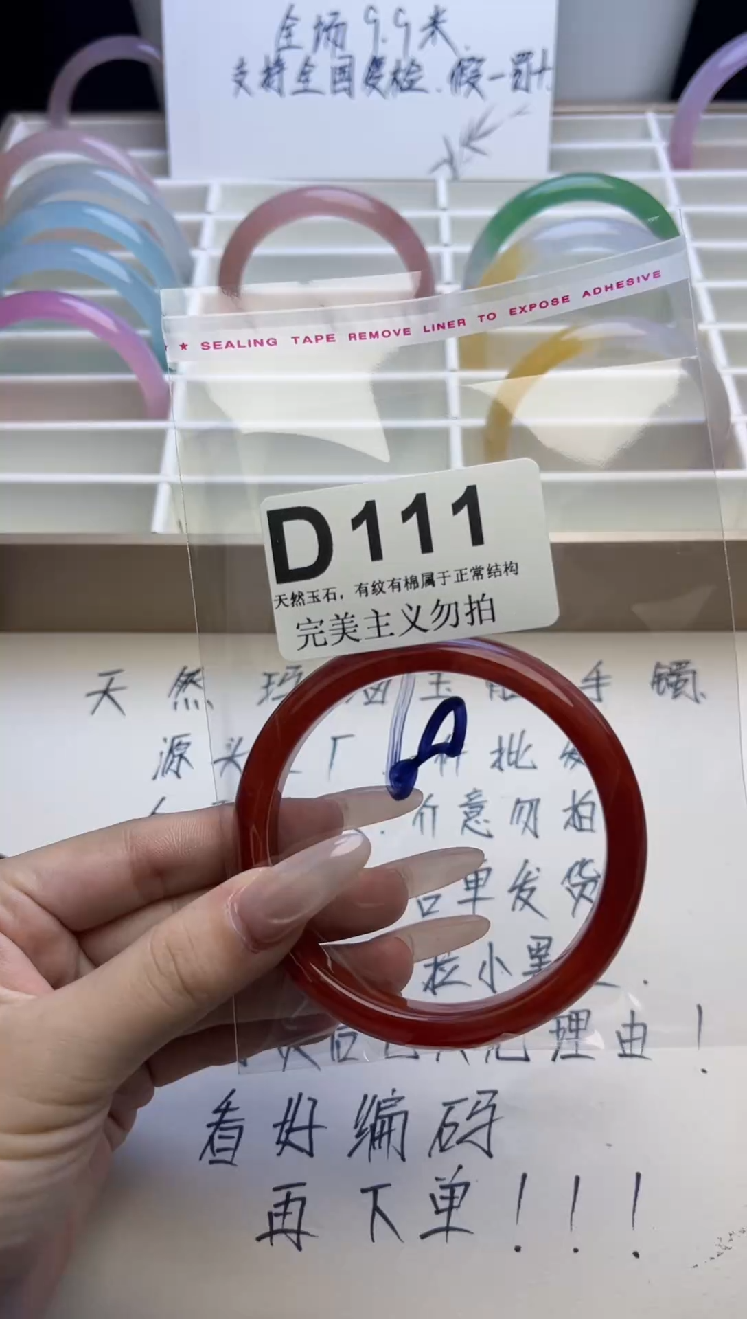 手镯玛瑙/玉髓未镶嵌60-61