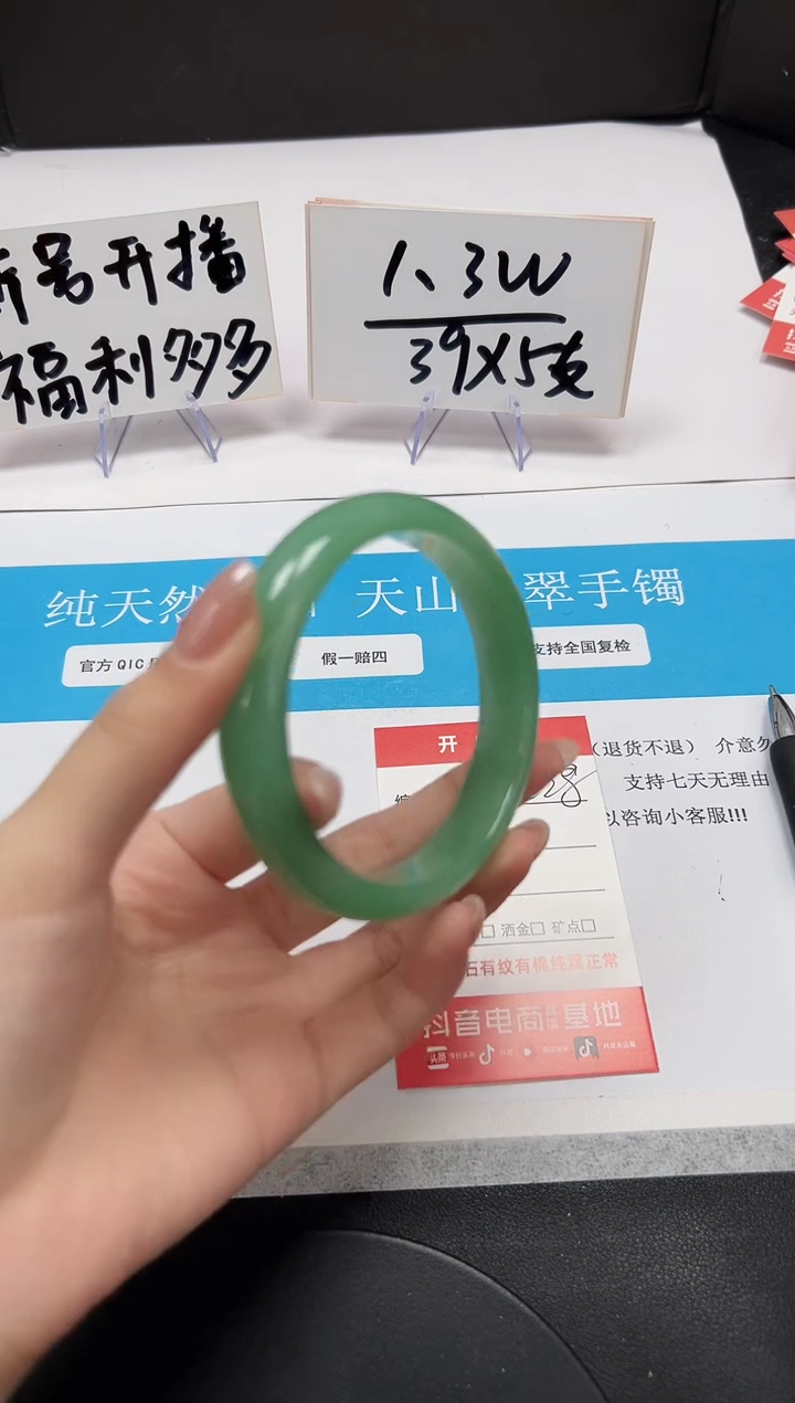 【闪购商品】石英质玉手镯未镶嵌A228-62.6