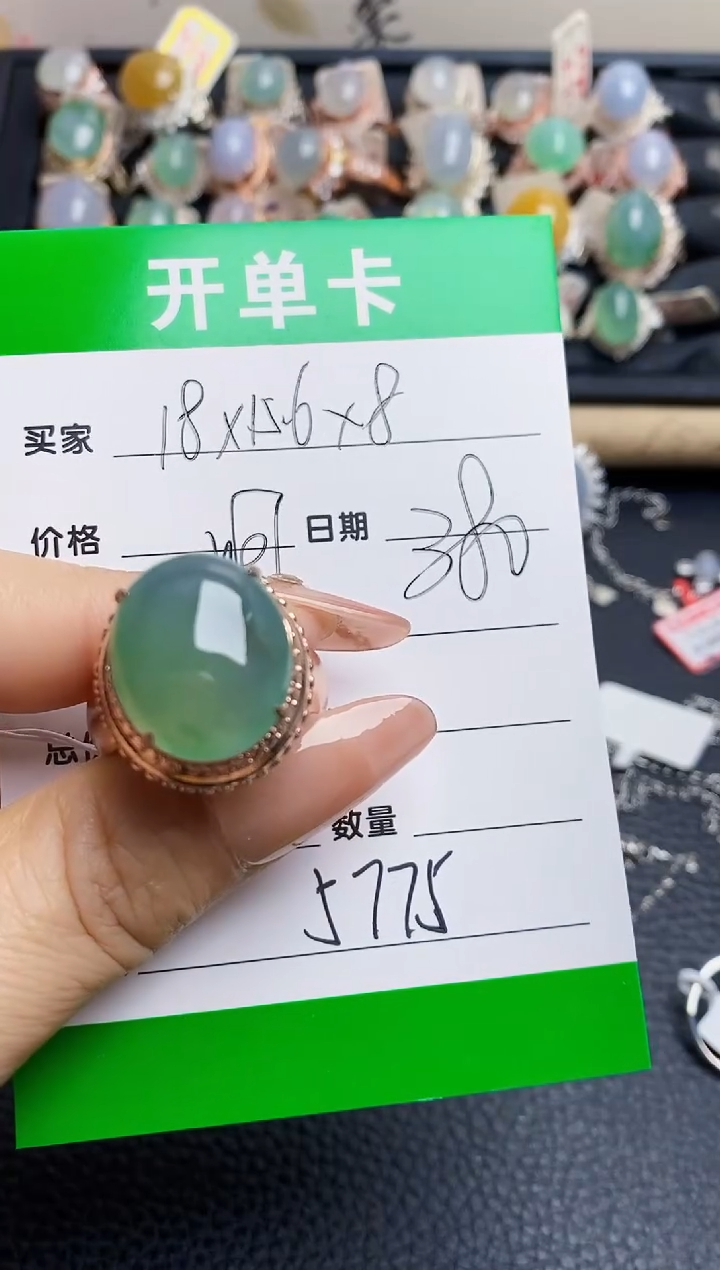 翡翠戒指未镶嵌铜拖5775