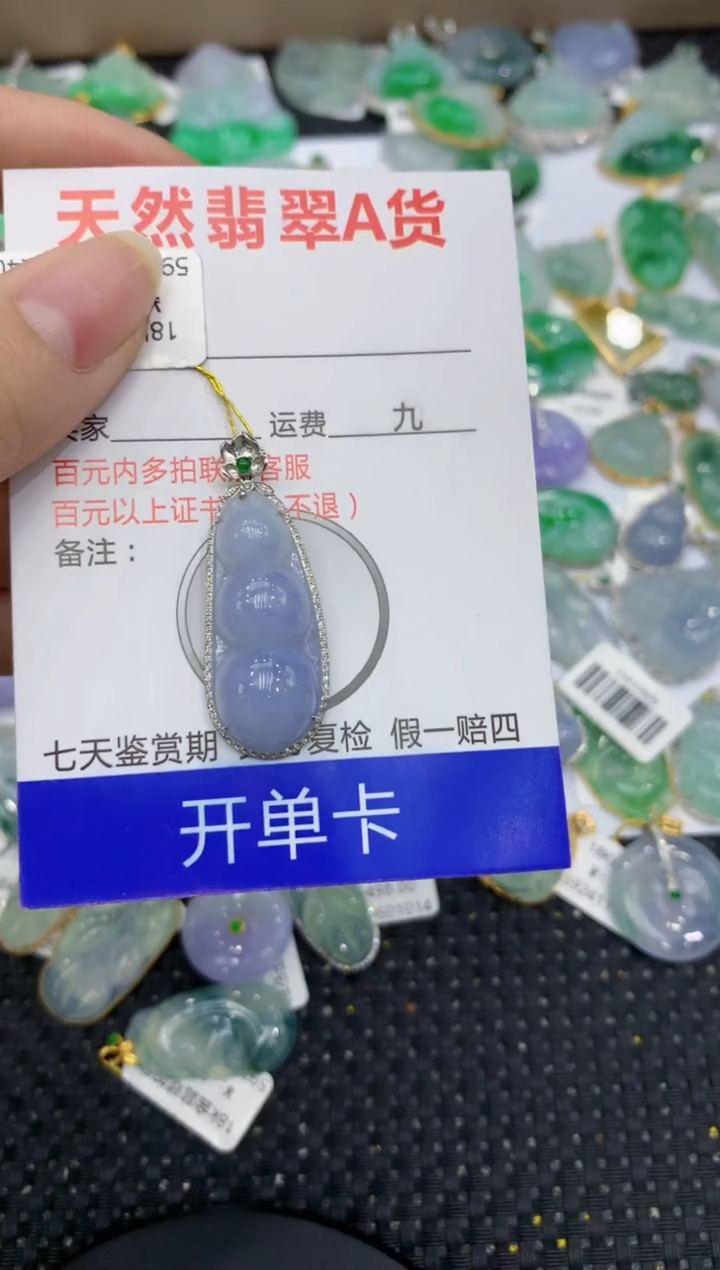 【闪购商品】翡翠颈饰18K金镶嵌8888888888