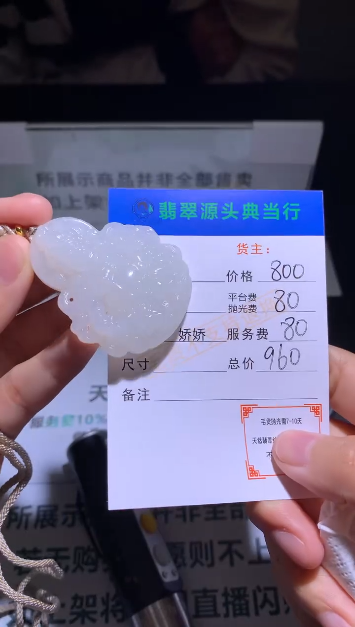 定制和田玉睿*-毛货-不退不换-多样性发货-