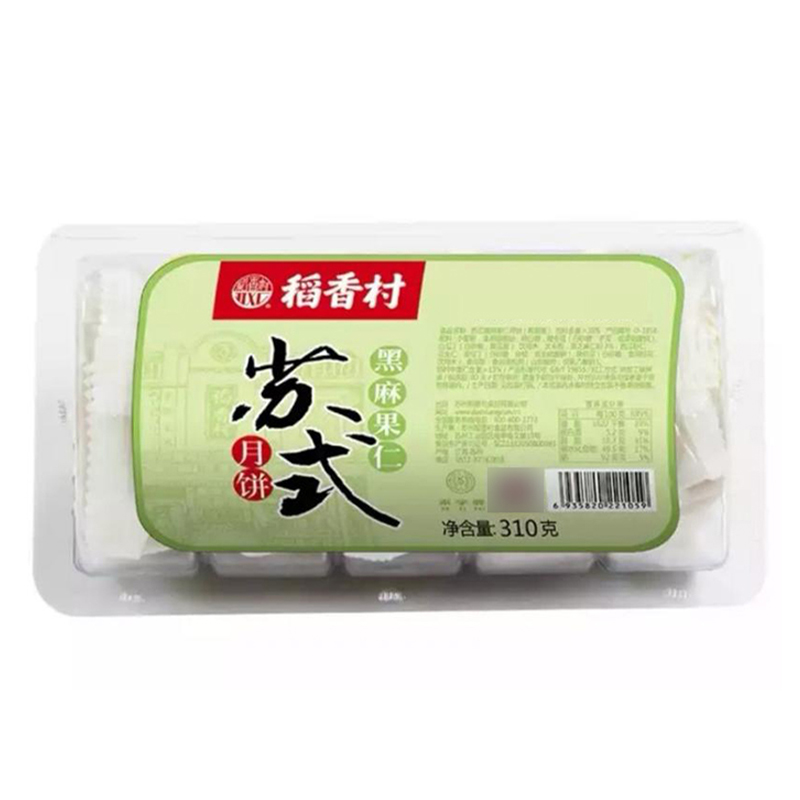 稻香村 老字号黑麻果仁苏式月饼 310g/盒