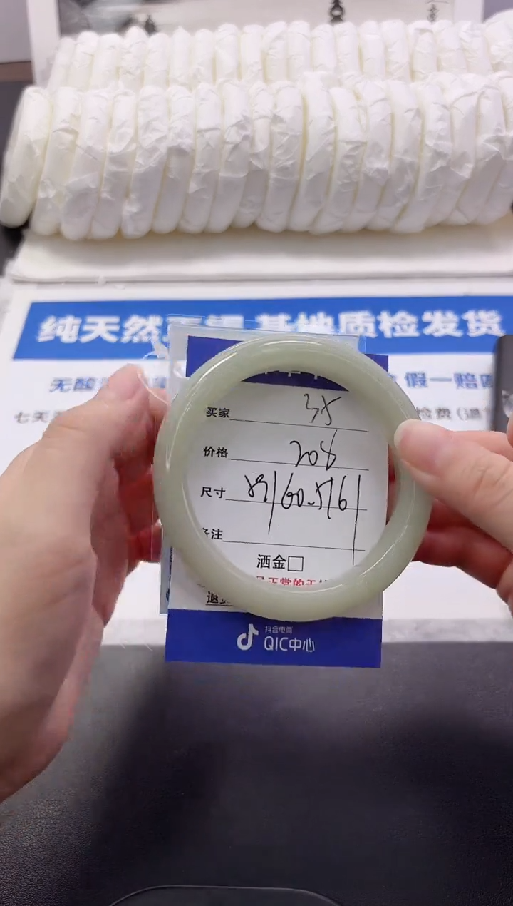石英质玉手镯未镶嵌35-60.5