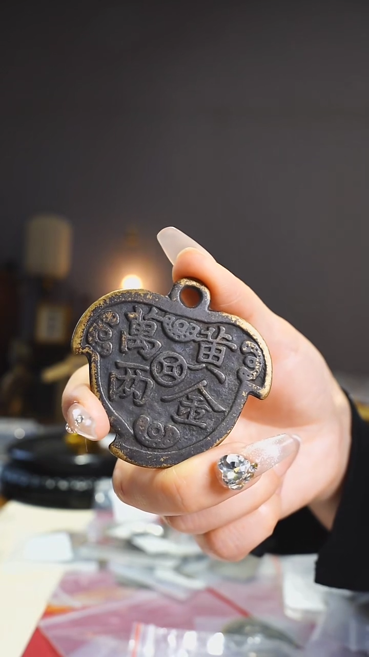 【闪购商品】铜招财进宝黄金万两5.5cm/811