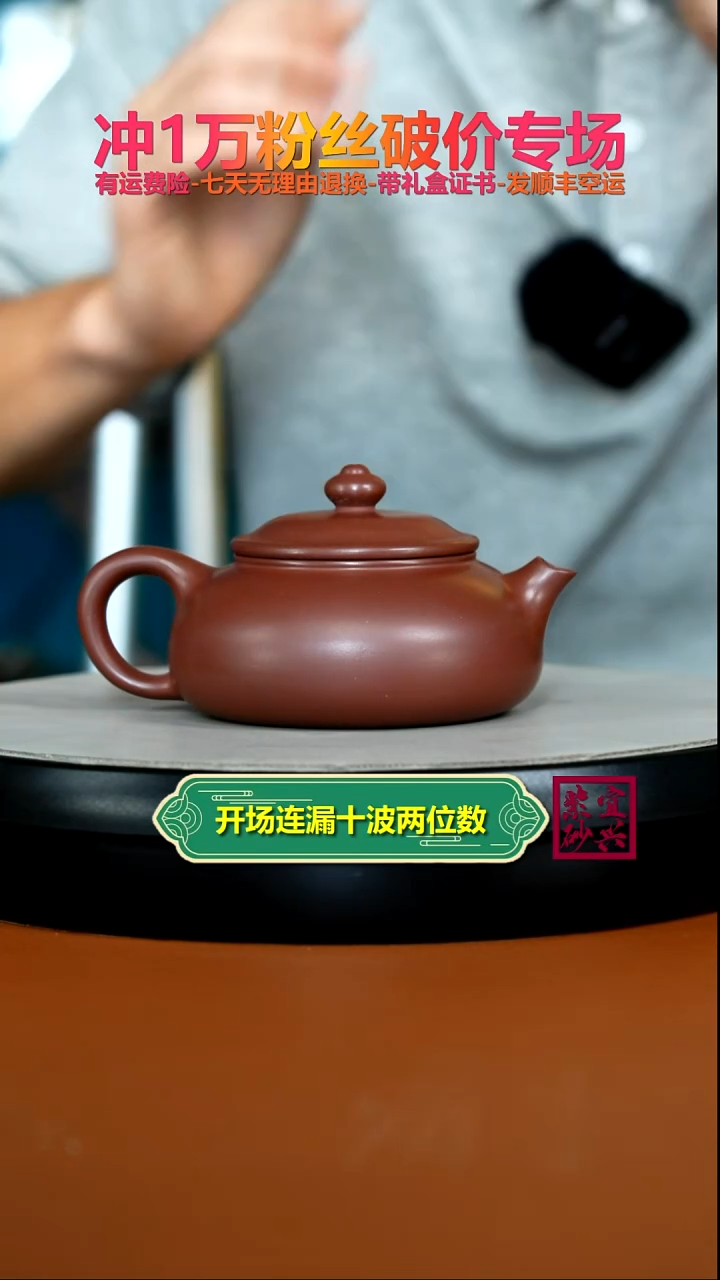 茶壶紫砂李传荣S级龙血砂光素寒江180CC