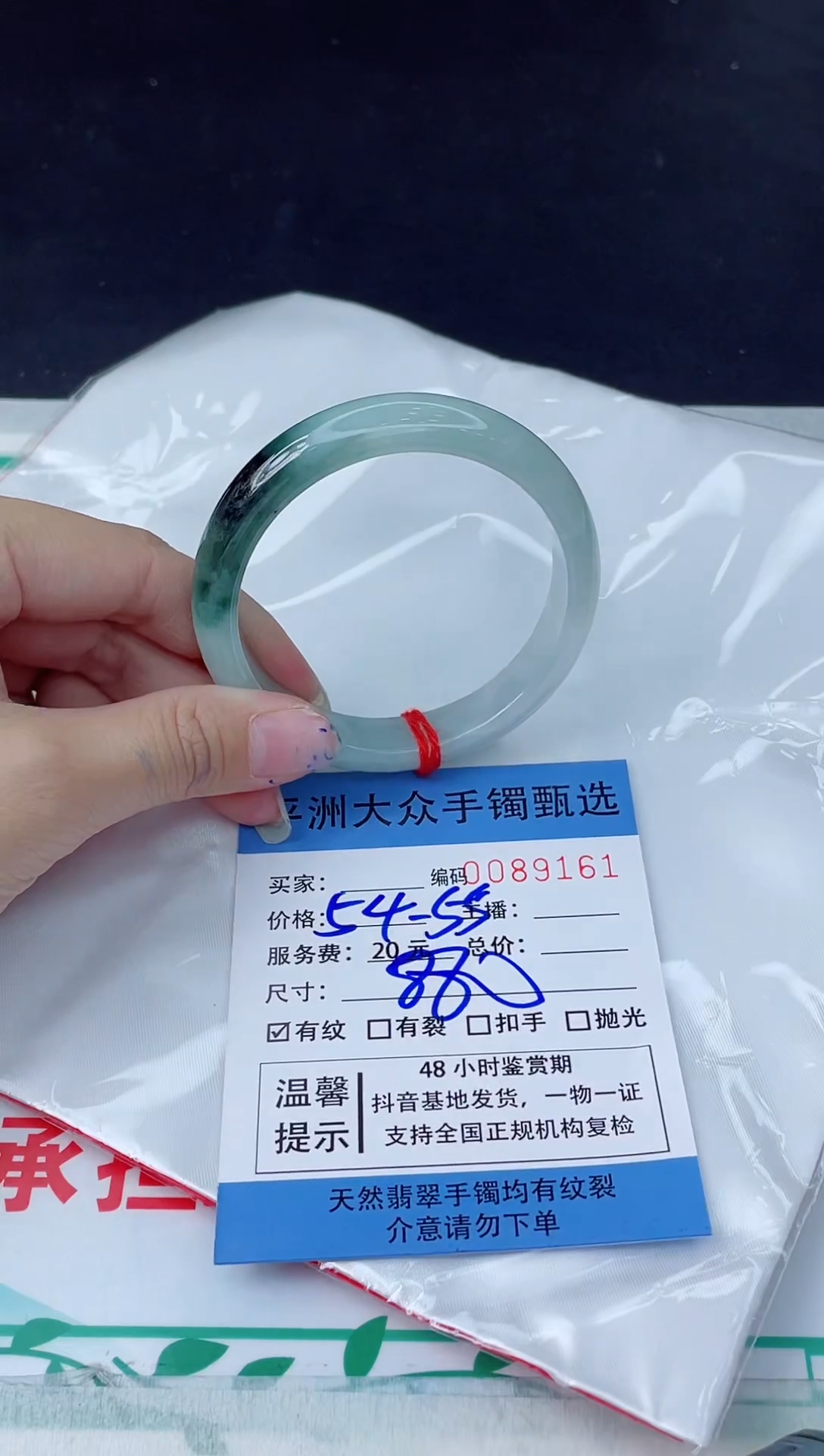 【闪购商品】翡翠手镯未镶嵌翡翠手镯