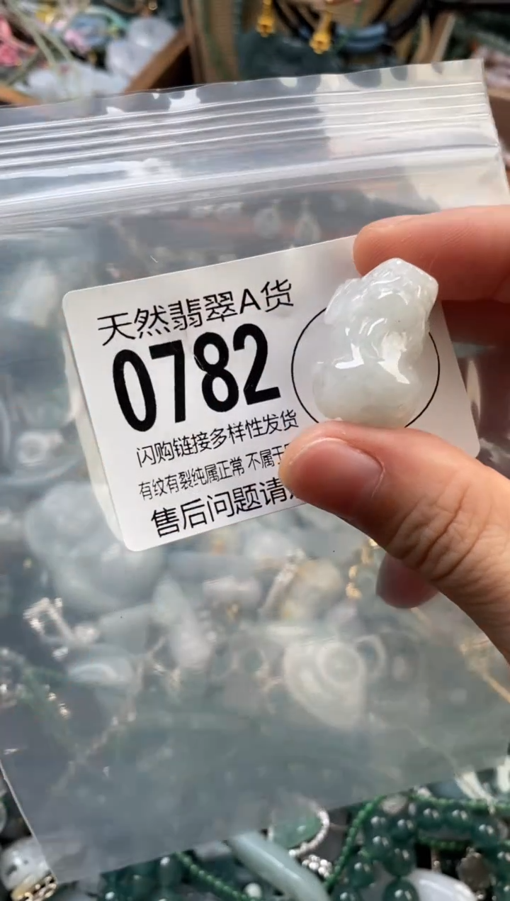 颈饰未镶嵌翡翠翡翠0782