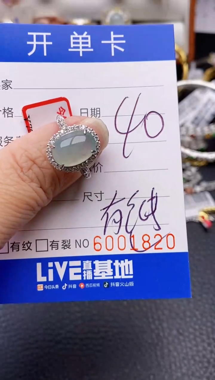 【闪购商品】翡翠戒指银S925镶嵌/1820