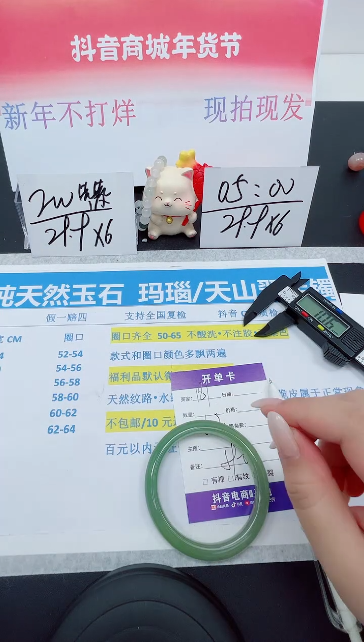 【闪购商品】石英质玉手镯未镶嵌编号：181--60.2圈 东陵玉