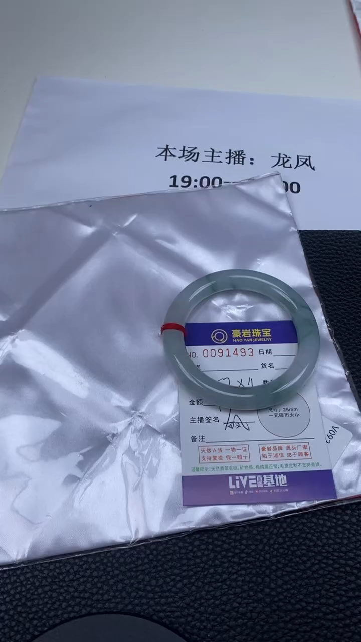 【闪购商品】翡翠手镯未镶嵌天然A货翡翠