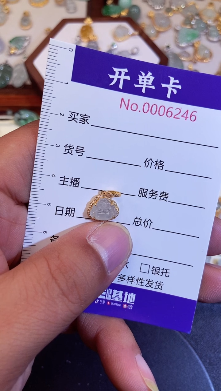 【闪购商品】翡翠吊坠(不含链)18K金镶嵌翡翠6246