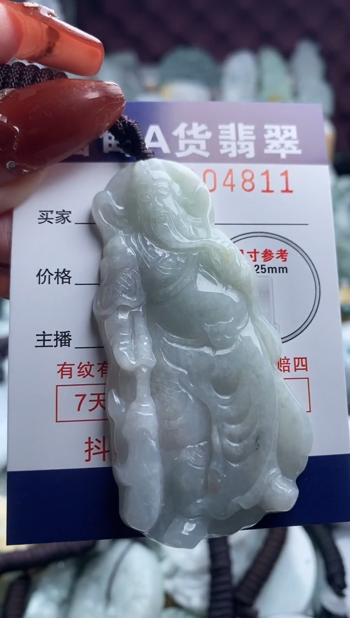 【闪购商品】翡翠吊坠(不含链)未镶嵌1