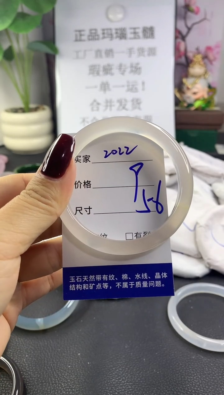 手镯玛瑙/玉髓未镶嵌2022