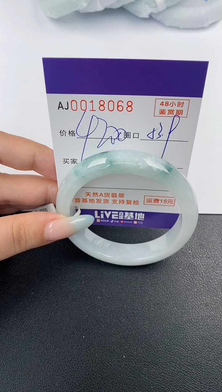 【闪购商品】翡翠未镶嵌手镯天然A货翡翠