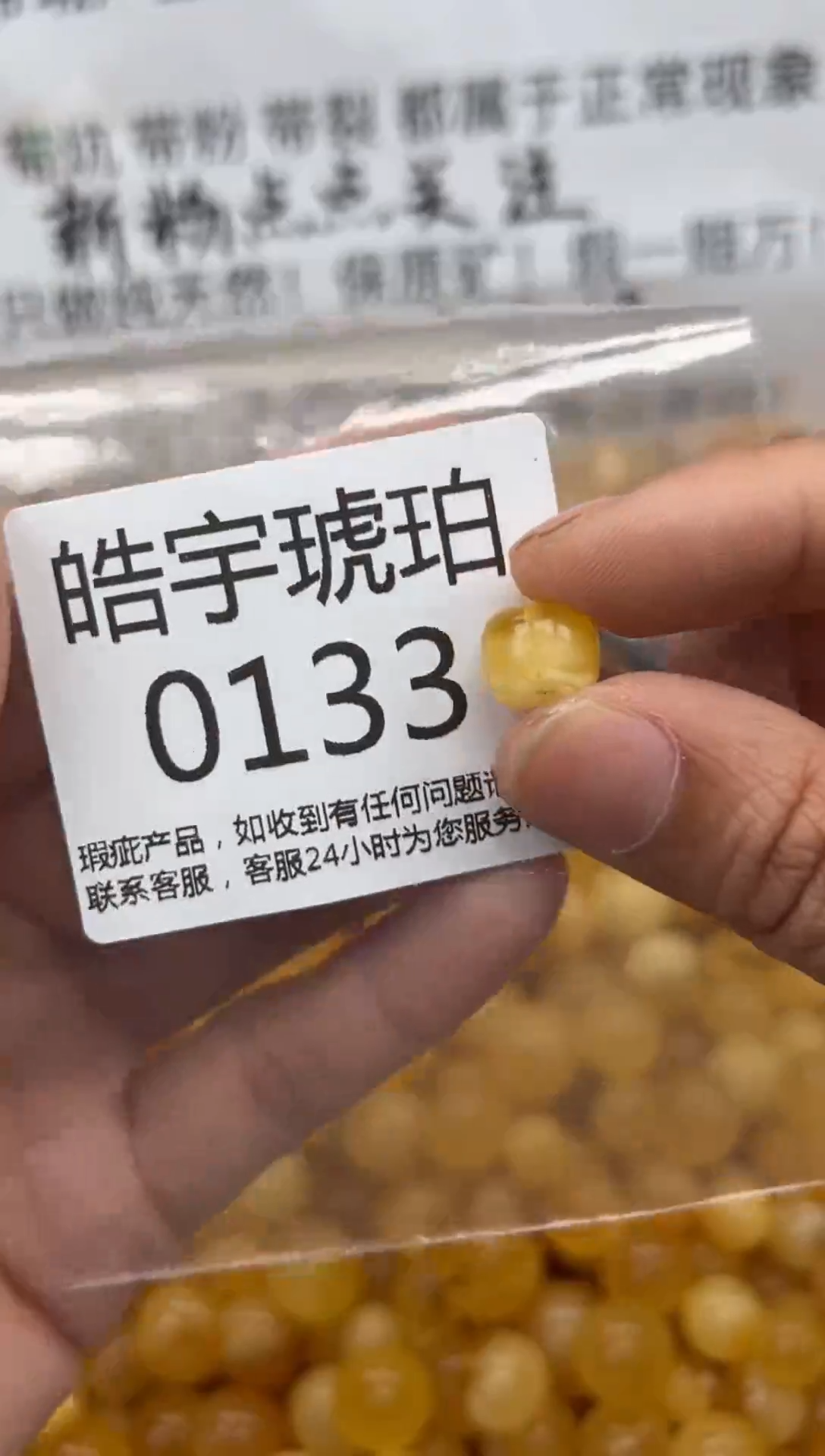 【闪购商品】琥珀裸石未镶嵌蜜蜡珠子带瑕疵