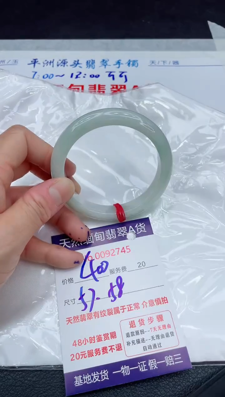 【闪购商品】翡翠手镯未镶嵌111111111