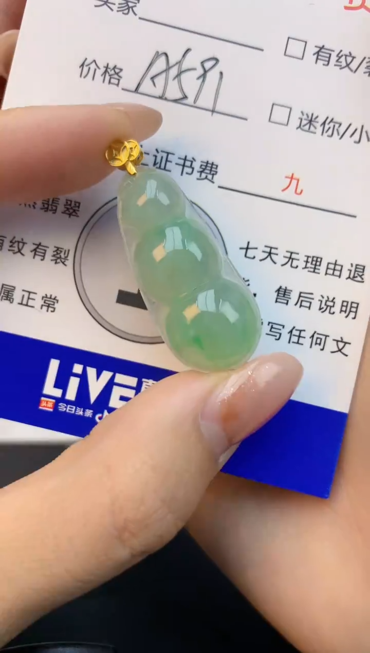 颈饰未镶嵌翡翠天然缅甸a货翡翠百元以上9元证书费自理