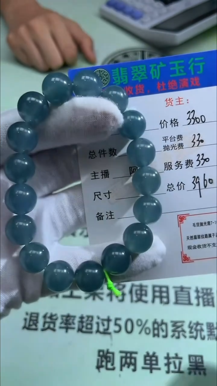 定制翡翠未镶嵌阳*毛货-不退不换-