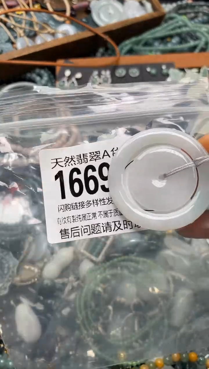 翡翠未镶嵌颈饰翡翠1669